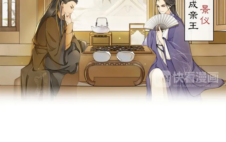 第1话 辟邪 第33页