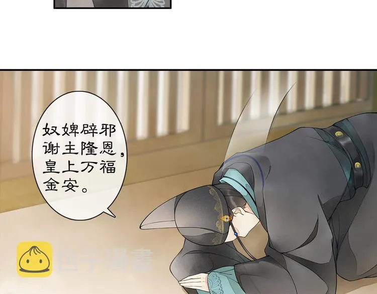 第1话 辟邪 第36页