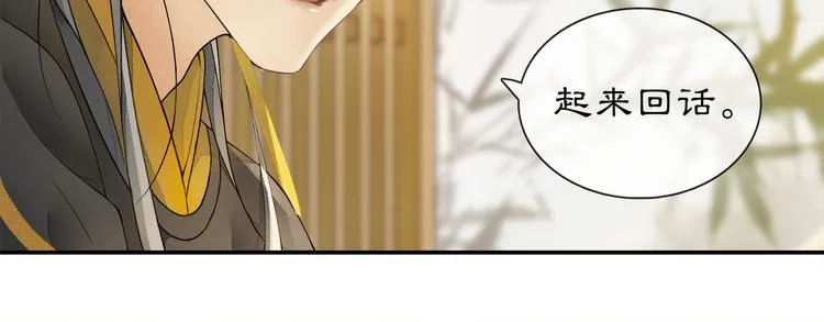 第1话 辟邪 第38页