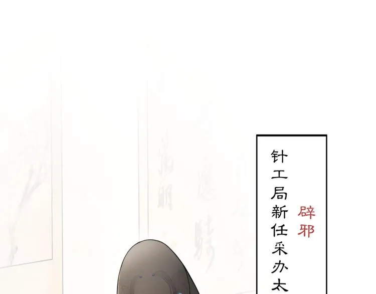 第1话 辟邪 第39页