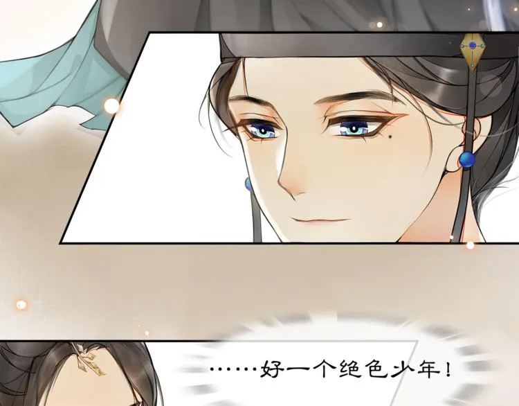 第1话 辟邪 第42页