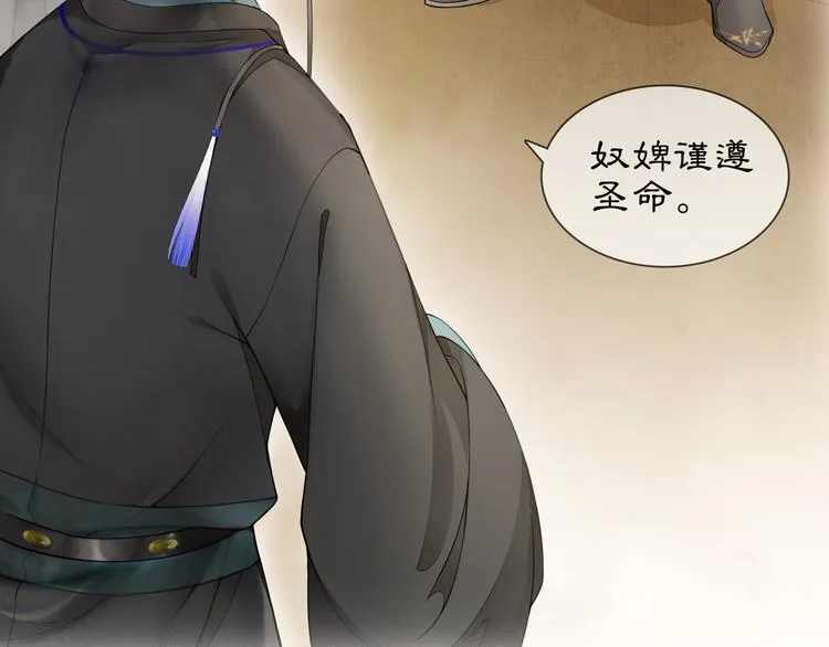 第1话 辟邪 第47页
