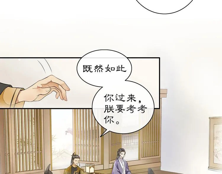 第1话 辟邪 第57页