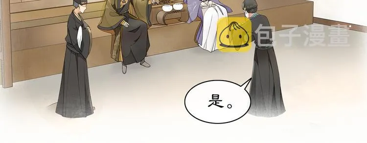 第1话 辟邪 第58页