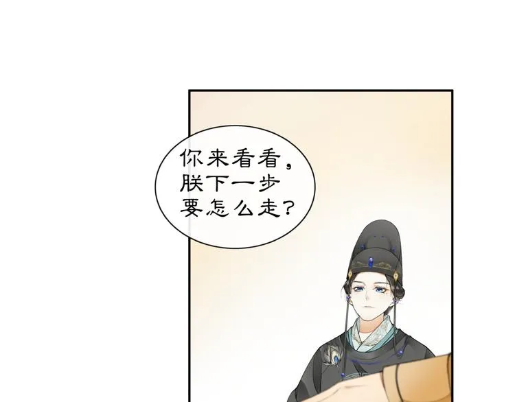 第1话 辟邪 第59页