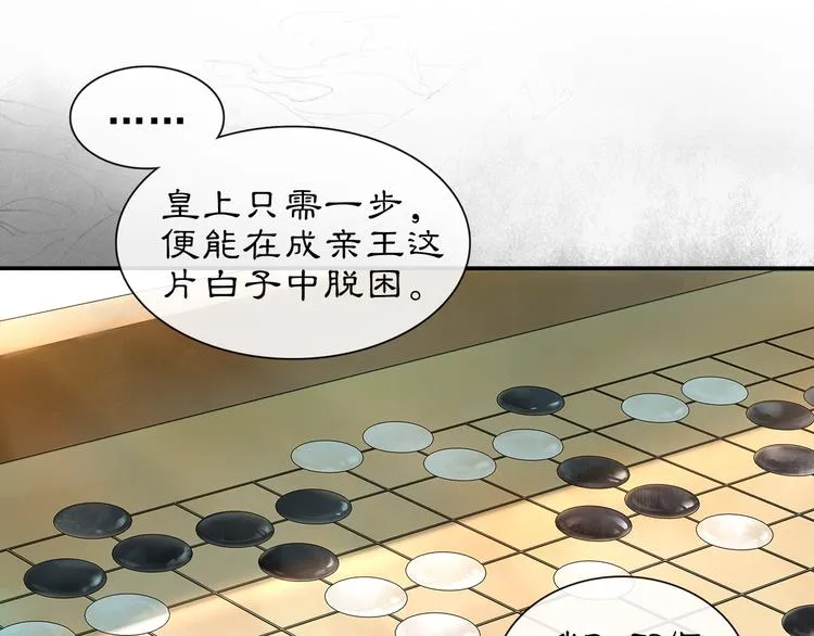 第1话 辟邪 第62页