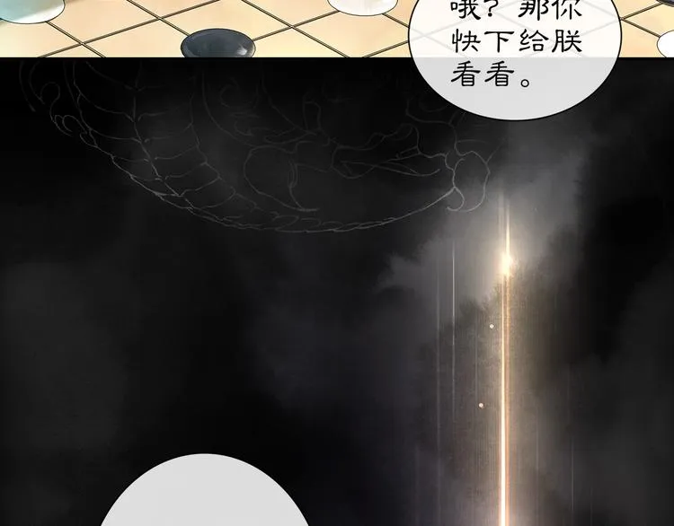 第1话 辟邪 第63页