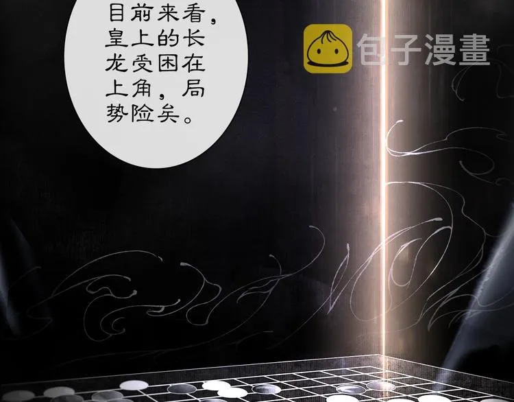 第1话 辟邪 第64页