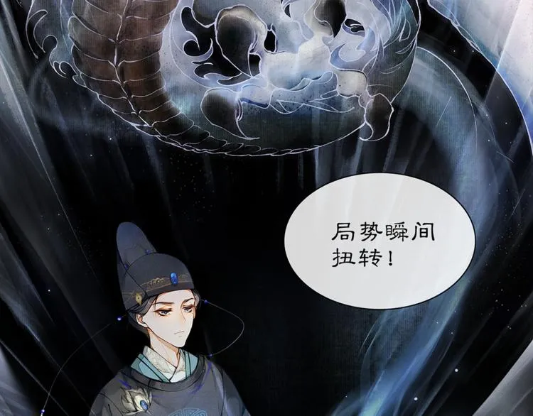 第1话 辟邪 第69页