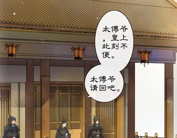 第1话 辟邪 第93页
