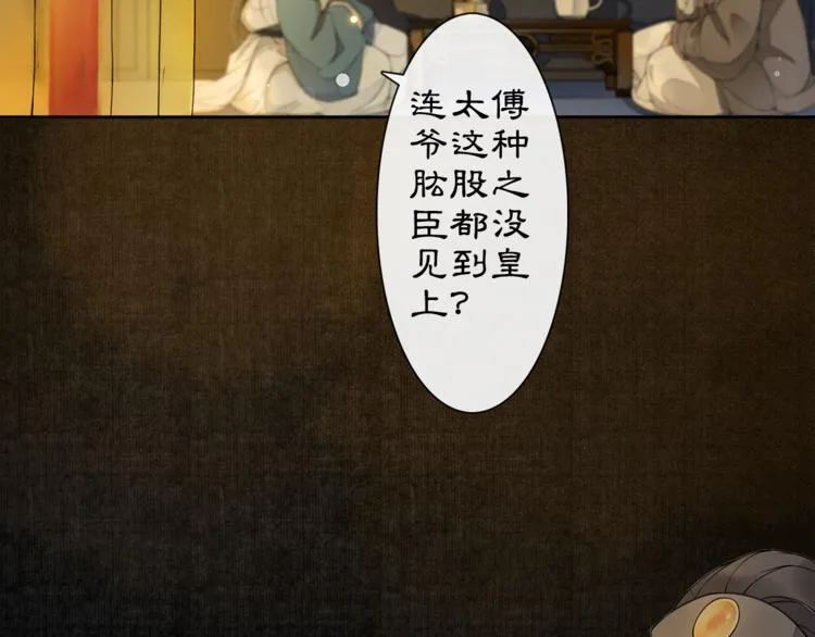 第1话 辟邪 第103页