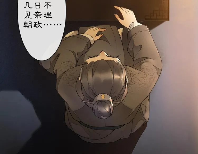 第1话 辟邪 第109页