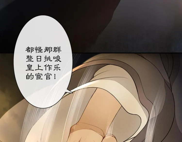 第1话 辟邪 第110页