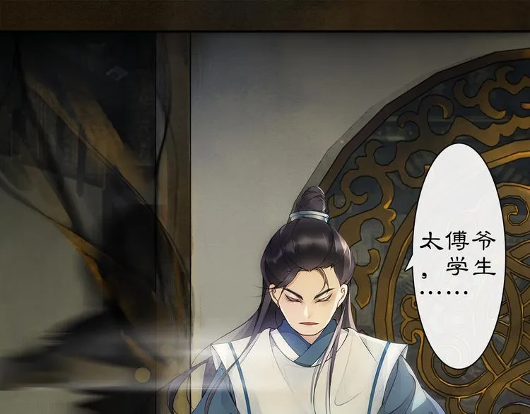 第1话 辟邪 第112页