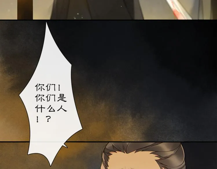 第1话 辟邪 第119页