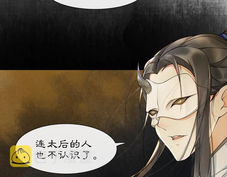 第1话 辟邪 第135页