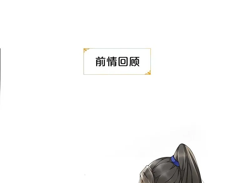第2话 驱恶之死 第1页