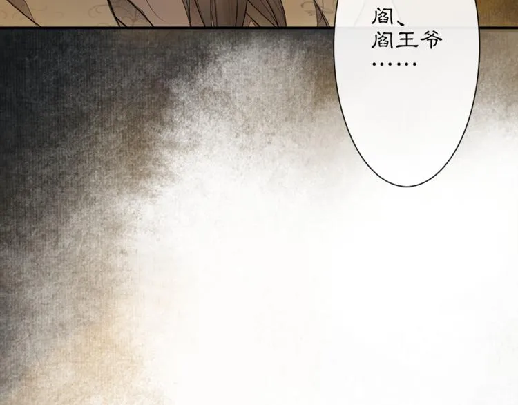 第2话 驱恶之死 第28页