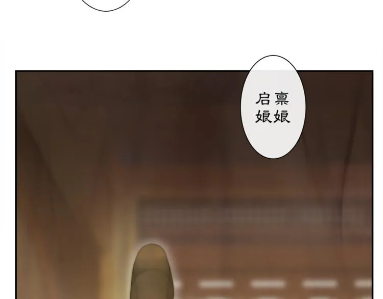 第2话 驱恶之死 第42页