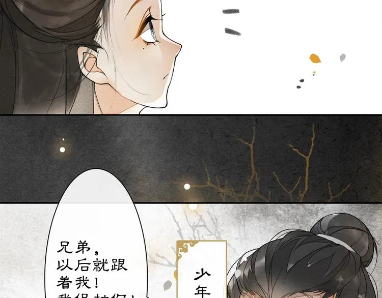 第2话 驱恶之死 第118页