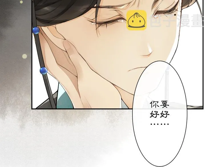 第2话 驱恶之死 第131页