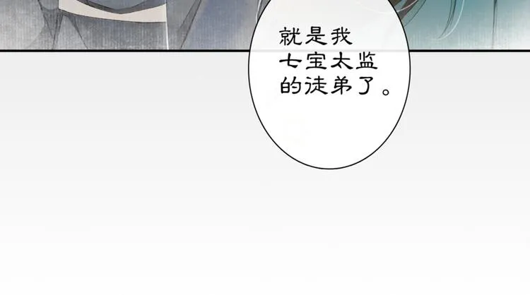 第2话 驱恶之死 第140页