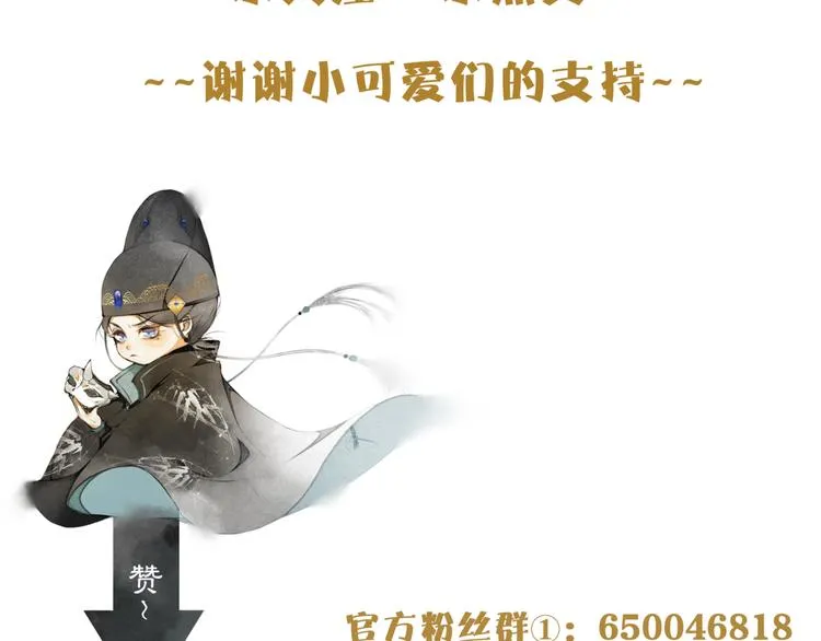第2话 驱恶之死 第142页
