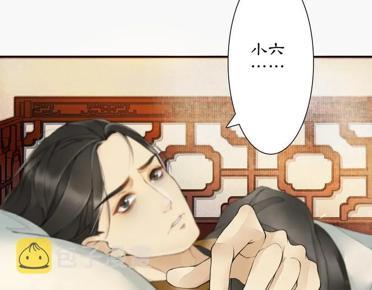 第3话 身世 第4页
