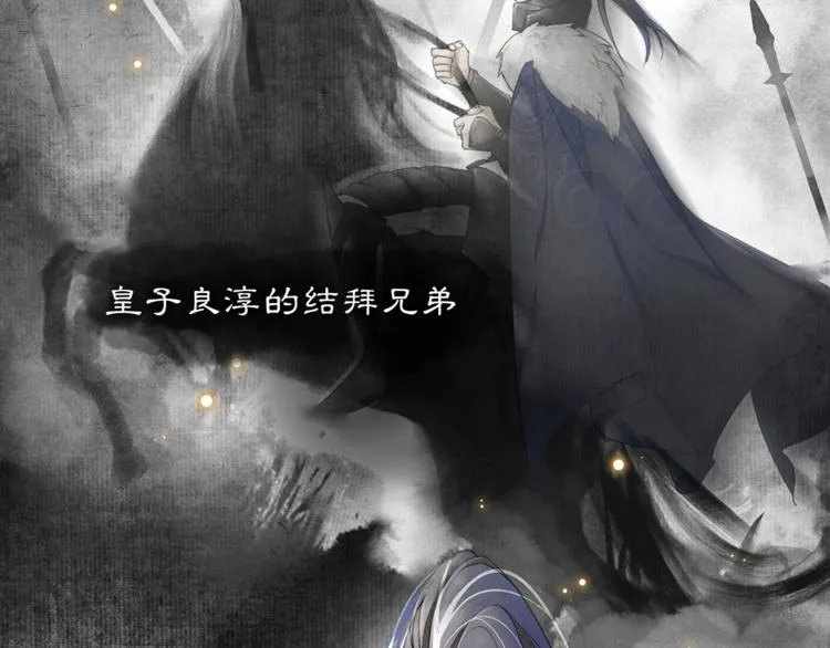 第3话 身世 第10页