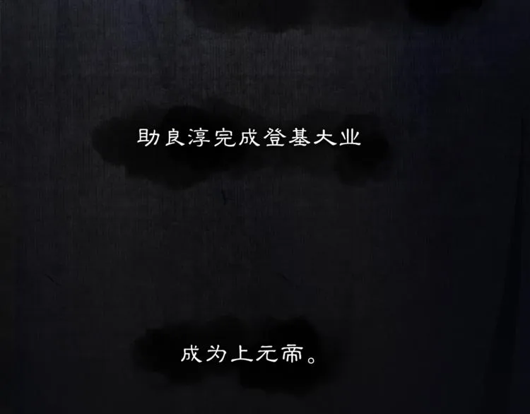 第3话 身世 第13页