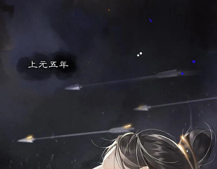第3话 身世 第17页