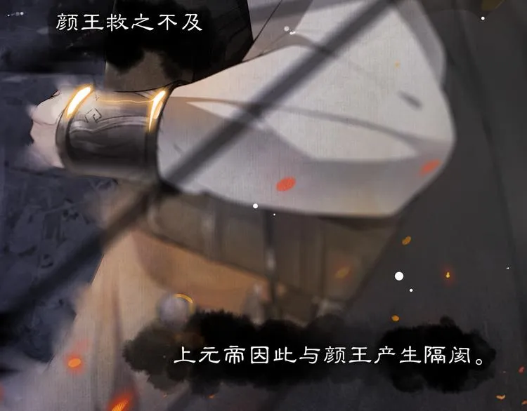 第3话 身世 第19页