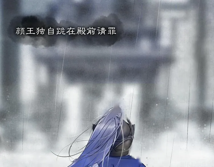 第3话 身世 第22页
