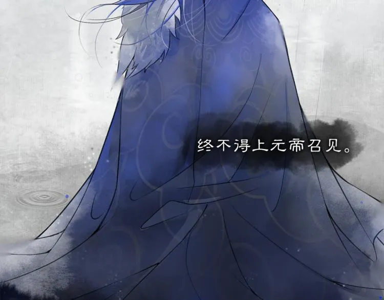 第3话 身世 第23页