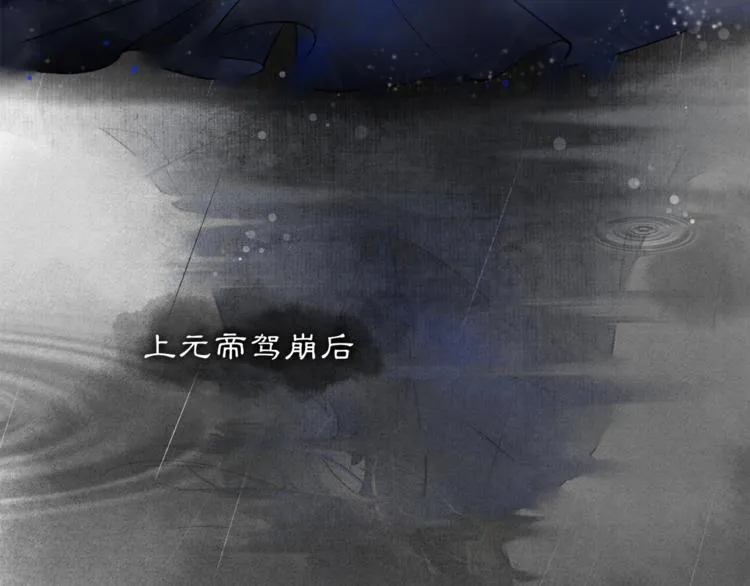 第3话 身世 第24页