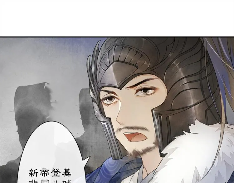 第3话 身世 第27页