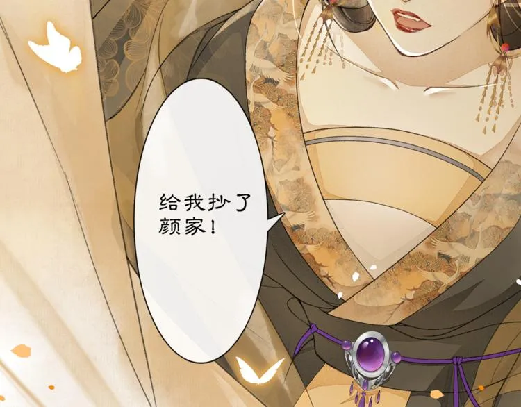 第3话 身世 第30页