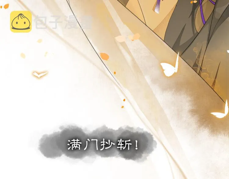 第3话 身世 第31页
