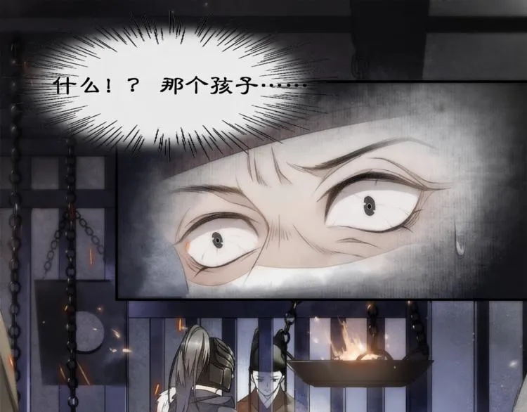 第3话 身世 第51页