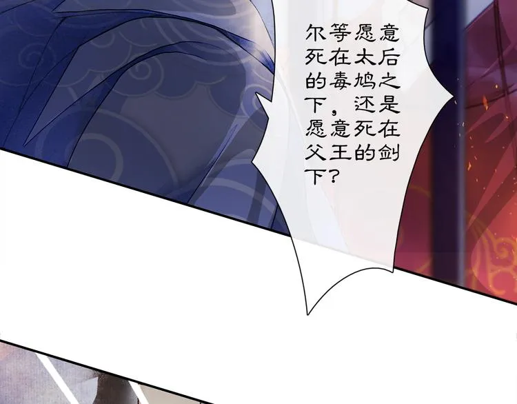 第3话 身世 第58页