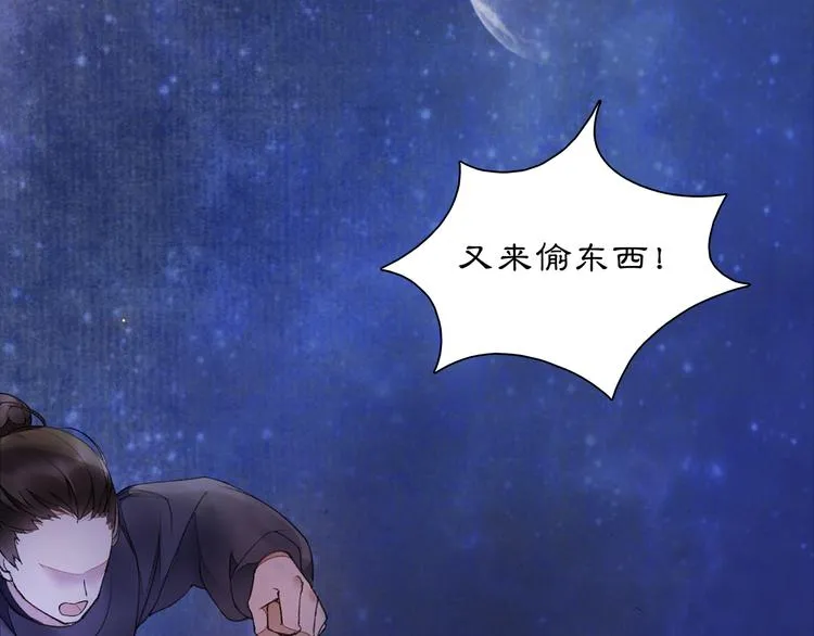 第3话 身世 第93页