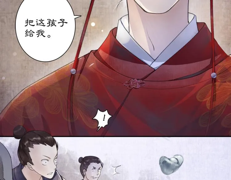 第3话 身世 第104页