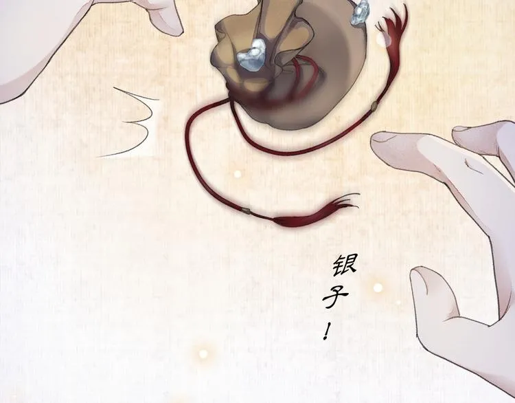 第3话 身世 第106页