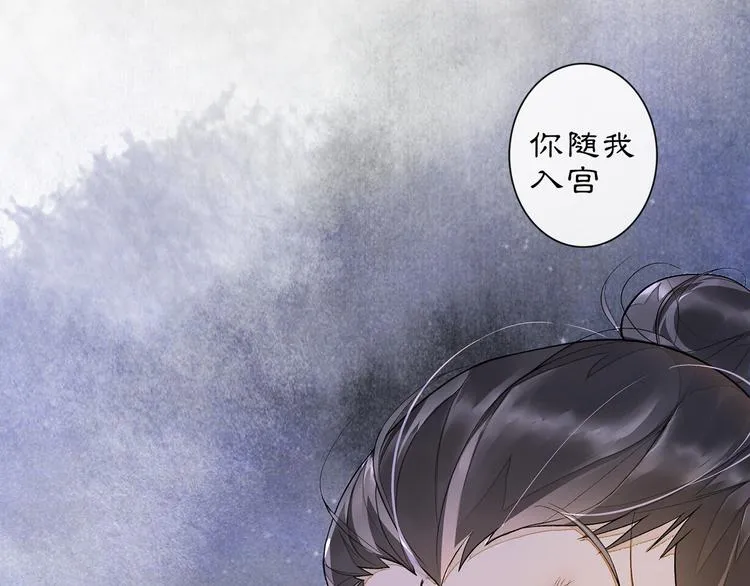 第3话 身世 第109页