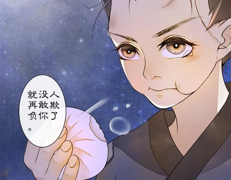 第3话 身世 第110页