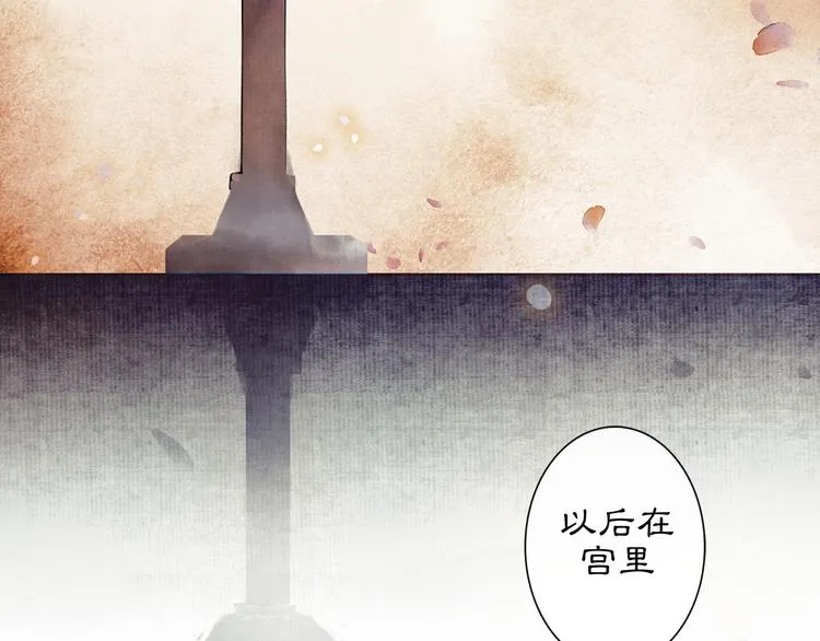 第3话 身世 第116页