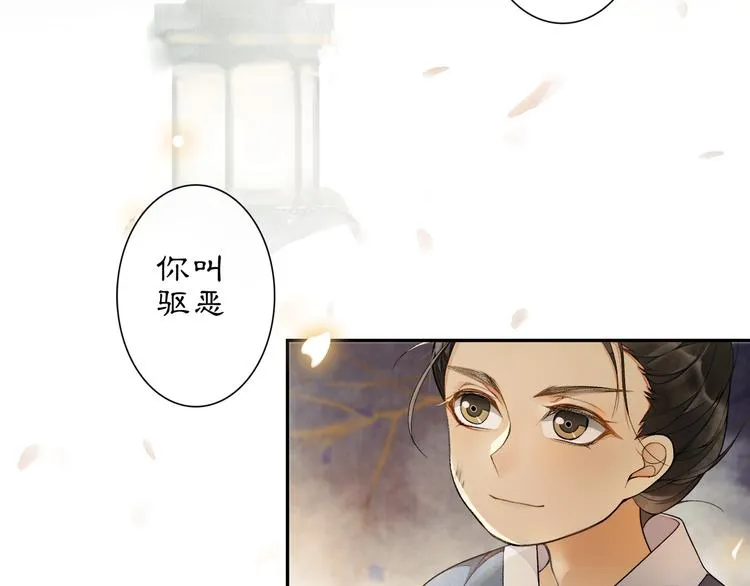 第3话 身世 第117页