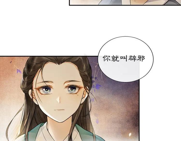 第3话 身世 第118页