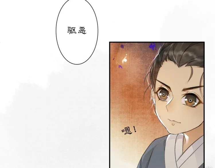 第3话 身世 第123页