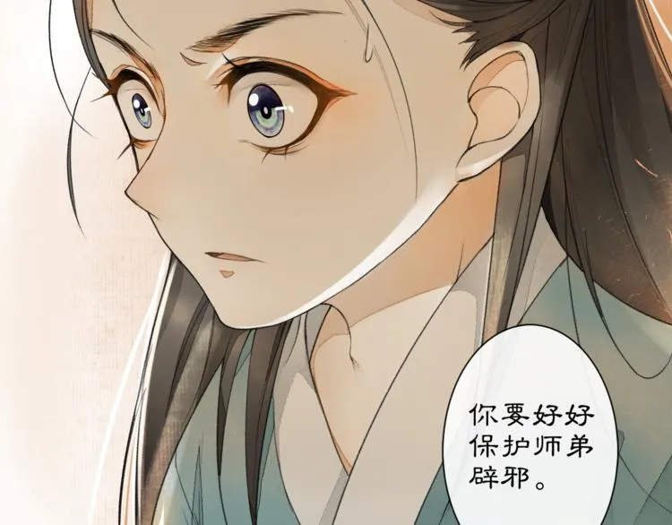 第3话 身世 第127页